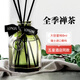 簡(jiǎn)美家無(wú)火香薰室內臥室房間香氛香熏瓶廁所香氛空氣清新劑全季禪茶