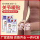 膝蓋貼關(guān)節(jié)肘關(guān)節(jié)熱敷暖膝貼加熱保暖膝關(guān)節(jié)老寒腿關(guān)節(jié)發(fā)熱貼10片 2袋/10對（共20片 更劃算）
