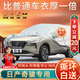大昌攬月日產(chǎn)奇駿專用車衣全車罩尼桑奇駿榮耀加厚遮陽隔熱防曬防雨雪車套