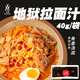 三島三島日式拉面湯料濃湯寶豬骨豚骨湯底面條湯料包濃縮高湯骨湯湯底 地獄拉面汁40g*7袋