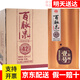 百脈泉泉城一號白酒山東名酒濟南特產(chǎn)純糧食白酒禮盒裝高端大壇整箱送禮 42度 490mL 6瓶 泉城壹號整箱