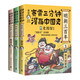 賽雷三分鐘漫畫58冊全套可選 中國史5冊世界史3冊三國演義18冊西游記12冊明朝三百年3冊黨史汽車恐龍世界2冊孫子兵法2冊科學(xué)啟蒙研究所7冊中小學(xué)生課外歷史科普讀物全彩漫畫 【3冊】明朝三百年全套
