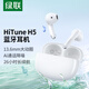 綠聯(lián) H5Pro藍牙耳機 無(wú)線(xiàn)半入耳新款降噪游戲音樂(lè )長(cháng)續航H5高音質(zhì)久帶不痛 適用于蘋(píng)果華為小米安卓手機 H5半入耳式/26H長(cháng)續航