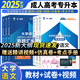 天一成考 新版2025成人高考專(zhuān)升本考試用書(shū) 大學(xué)語(yǔ)文政治英語(yǔ)教材真題試卷 成考漢語(yǔ)言文學(xué)哲學(xué)文史類(lèi)專(zhuān)升本2025成考教材