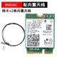 英特爾AX211 AX201 9462 9560AC WIFI6E千兆無(wú)線(xiàn)CNVI藍牙5.3 9560NGW+內置天線(xiàn)