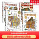 DK科學(xué)運(yùn)轉(zhuǎn)的秘密 典藏博物館 小猛犸童書K科普百科 課外讀物寒假暑假7-14歲小猛犸童書暑假閱讀暑假課外書課外暑假自主閱讀暑期假期讀物 [7-11歲] 【4冊】DK萬物運(yùn)轉(zhuǎn)+機(jī)械+數(shù)學(xué)+科學(xué)運(yùn)轉(zhuǎn)的秘