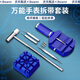 iboann調表器錘子工具拆表調節器手表帶拆卸器鋼帶通用表帶配件