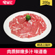 宅鮮匯（ZHAIXIANHUI）上腦片烤肉食材韓式燒烤肥牛片家庭火鍋食材聚會(huì)露營(yíng)烤肉半成品 精選牛上腦片200g