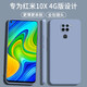 顏凡 紅米10X手機殼小米Redmi10x4G新款液態(tài)硅膠軟殼鏡頭全包防摔超薄簡(jiǎn)約男女款保護套 紅米10X 4G【薰衣灰】單殼