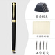 永生美工彎尖鋼筆硬筆書(shū)法男女學(xué)生練字速寫(xiě)商務(wù)辦公簽字簽名專(zhuān)業(yè)美工彎頭精美禮盒送禮免費刻字公司LOGO 磨砂黑+40書(shū)法紙+50墨囊+4種筆尖 1.0中美工彎尖 速寫(xiě)簽名