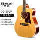 星臣星臣吉他40 41寸單板星辰初學(xué)者女生男生專(zhuān)用民謠木吉它電箱考級 41英寸DG120CP木色缺角