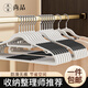 晟旎尚品衣架護領防滑晾衣架干濕兩用掛衣架衣服架衣?lián)巫?10個裝
