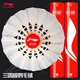 李寧（LI-NING）羽毛球耐打AC26 A+60 G100比賽訓(xùn)練球?qū)Ｓ梅€(wěn)定超耐打王防風(fēng)鵝毛球 G100 77速 12只 1筒