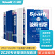 星火英語破解考研英語一歷年真題考研英語詞匯單詞書備考2026考研口語復試星火考研英語真題習全書考試分析長難句閱讀作文考研真題卷 英一全套【強化+沖刺+上岸】