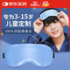 好視力 兒童學(xué)生睡眠專用真絲眼罩 遮光透氣可調(diào)節(jié)睡覺桑蠶絲午睡 淺藍(lán) 