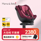 mamabebe曙光兒童安全座椅汽車用0-4歲新生兒寶寶360旋轉(zhuǎn)車載嬰兒座椅 紫羅蘭 新曙光