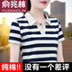 俞兆林（YUZHAOLIN）棉條紋短袖t恤女夏季2025新款中年時尚翻領(lǐng)polo衫女士上衣T恤女 藍條紋 XL (推薦110-125斤)