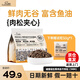 路斯（Luscious）貓糧肉松夾心鮮肉無谷全價益生菌成貓幼貓通用貓糧 【肉松夾心】鮮肉無谷貓糧4斤