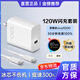 AMKE適配vivo/iqoo120w充電器x200pro快充頭線S閃充原裝氮化鎵插頭XFold3充電線頭neo8/9/10type-c套裝 【原充正品】120w閃充頭+1.0米6A線
