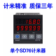 JAKONSD76計米器單輪雙滾動高精度計米電子數(shù)顯自動控制器編碼器儀表 SD76單個顯示器（不含傳感器）