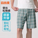 宜而爽【寬松可外穿】阿羅褲男士家居睡褲五分中短褲可外穿內褲衩