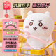 名創(chuàng)優(yōu)品（MINISO）chiikawa兵器款站姿公仔毛絨玩偶抱枕娃娃送女友生日禮物女吉伊
