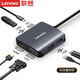 聯(lián)想筆記本電腦擴展塢Type-C轉HDMI/VGA轉換器USB分線(xiàn)器4K投屏器F1-C06集線(xiàn)器拓展塢 F1-C06