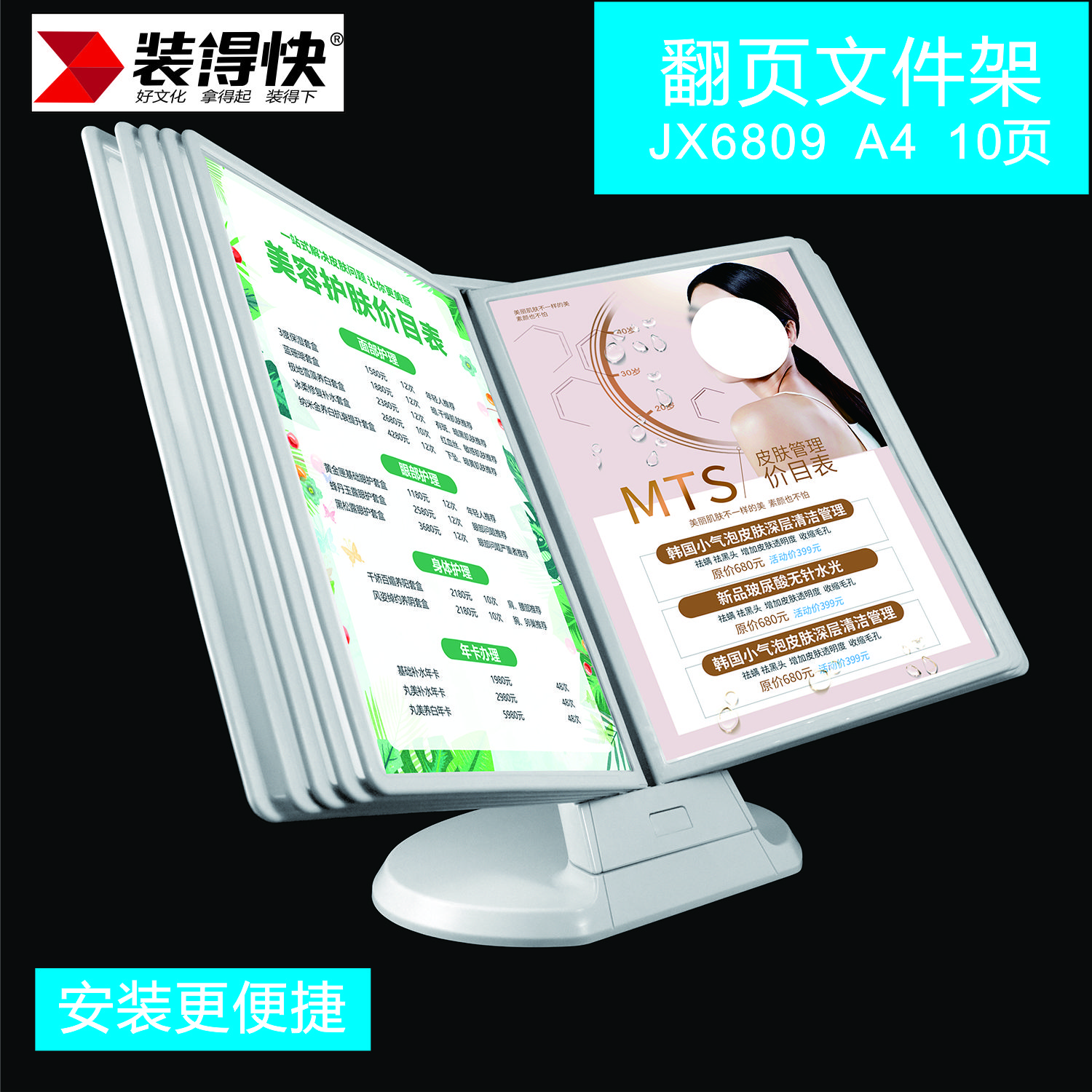 裝得快  翻頁(yè)展示架 臺式360°旋轉桌面菜單價(jià)格展示牌文件壁掛式插頁(yè)袋宣傳臺牌 JX6809 A4斜式翻頁(yè)架 臺式 【灰色10張】