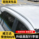 車改仕適用20-24款RAV4榮放行李架原廠專用威蘭達(dá)車頂架改裝飾配件2023 榮放/威蘭達(dá)【高配行李架】銀色