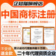 國際商標注冊申請代理日本美國英國歐盟韓國俄羅斯馬德里申請注冊變更轉(zhuǎn)讓復審異議答辯作品版權(quán)登記加急 中國商標注冊