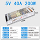 創(chuàng)聯(lián)電源創(chuàng)聯(lián)LED顯示屏開關(guān)電源5v40a60A 200w300W單雙色全彩屏變壓器超薄 A-200AF-5/5V40A200W超薄