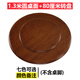 磐諾印象 大圓桌面加轉(zhuǎn)盤家用旋轉(zhuǎn)實木酒店飯桌現(xiàn)代簡約餐桌麻將桌用臺面 130CM桌面+80CM轉(zhuǎn)盤（備注顏色）
