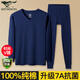七匹狼V領(lǐng)秋衣秋褲男士純棉保暖內衣套裝青年薄款打底全棉毛衫線(xiàn)衣線(xiàn)褲 【V領(lǐng)套裝 百分百純棉】藏青色 XL (175)推薦 130-150斤