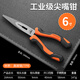 綠林（GREENER）老虎鉗家用多功能電工專(zhuān)用尖嘴鉗萬(wàn)用工業(yè)級省力工具鉗子大全 【工業(yè)級】6寸尖嘴鉗
