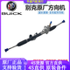 別克（Buick）4S原廠(chǎng) 方向機總成 轉向機 電子方向機 液壓轉向 【原廠(chǎng)下線(xiàn)】液壓方向機 提供車(chē)架號給客服