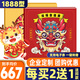 佑糧禮品卡自選冊春節禮品冊提貨券含中糧山萃福臨門(mén)年貨禮盒購物卡 環(huán)球禮 1888型 祥福