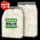 滇品客云南新鮮濕米線保濕米粉過(guò)橋米線小鍋米線速煮半成品非干米線整箱 速食鮮米線200克*20袋