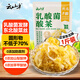 云山半正宗東北乳酸菌酸菜絲500g 酸白菜包子餃子拌餡料炒菜燉菜