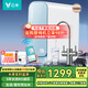 云米（VIOMI）凈水器雙出水1000加侖 家用廚房廚下式反滲透凈水機(jī) 自來水過濾直飲純凈水 5年免換RO 6級(jí)深層精濾 小海豚1000G大通量 免費(fèi)上門安裝