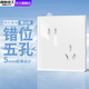國(guó)際電工86型超薄鋼化玻璃開關(guān)插座面板家用單雙控開關(guān)電源面板開關(guān)帶插座 錯(cuò)位五孔【鋼化玻璃】