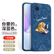 霸時(shí)代 適用于 華為Nova9手機殼卡通浮雕磨砂軟殼nova9創(chuàng  )意直邊鏡頭全包男女款超薄防摔保護套 華為Nova9-太空旅行【深藍色】