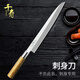 千壽日式刺身刀專(zhuān)業(yè)柳刃三文魚(yú)刀切生魚(yú)片壽司刀魚(yú)生專(zhuān)用刀具日料理刀 刺身刀(單刃) 23.8CM