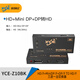 優(yōu)創(chuàng  )億（YCE） DP切換器三進(jìn)一出 HDMI+DP+MiniDP轉HDMI 4K高清視頻共享顯示器 【HDMI+DP+迷你DP轉HDMI】切屏器Z10