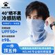 卡爾美（KELME）防曬面罩男騎行冰絲圍脖套面巾夏季魔術(shù)頭巾騎車登山外賣遮陽面罩