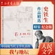 我與地壇 史鐵生代表作 人民文學(xué)出版社 原著正版 中國(guó)現(xiàn)當(dāng)代文學(xué)隨筆散文集 精裝紀(jì)念版