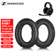 墨頓 適用森海塞爾G4ME ZERO PC350耳罩HD380PRO PXC350 450頭戴耳機套Game One Zero降噪海綿頭梁配件 黑色打孔小羊皮耳機套一對