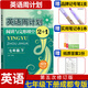 英語(yǔ)周計劃閱讀與完形填空七八年級九上下冊初中初一二三同步閱讀練習冊語(yǔ)文周計劃閱讀拓展強化訓練 【英語(yǔ)周計劃】七年級下冊