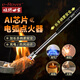燒烤世家（e-Rover）點火器燃?xì)庠?脈沖點火器煙花艾灸煤氣打火器點火棒點火神器防風(fēng) 小炙點火棒