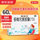 康耐得 多維元素膠囊(13) 60粒/盒 妊娠孕婦哺乳期婦女補充維生素葉酸 1盒裝