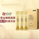 SNP愛(ài)神菲SNP海洋燕窩補水黃金面膜睡眠面膜修復保濕 黃金 膠原睡眠面膜20條/盒